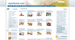 Desktop Screenshot of myinfomir.com