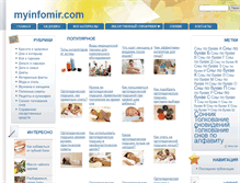 Tablet Screenshot of myinfomir.com